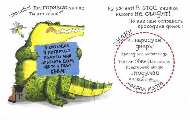 Krokodil ukhody_illustr
