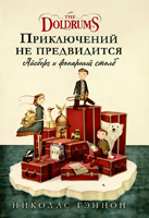 Pticlucheniy ne predviditsya