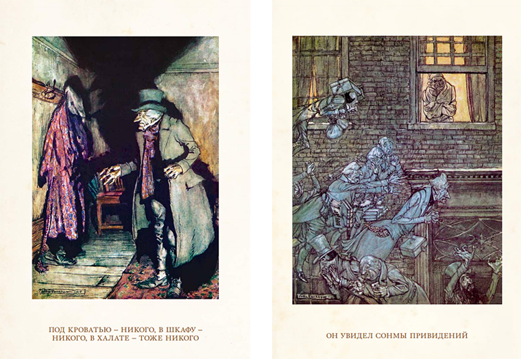 Rozhdestvenskaya pesn v proze_illustr