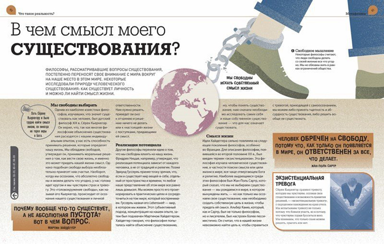 Ispolzui philosofiju_illustr