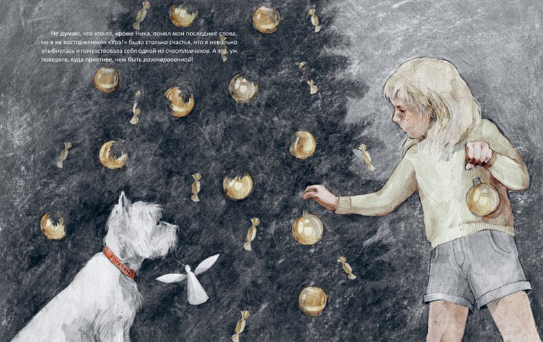 Ya ne lyublyu novyij god_illustr