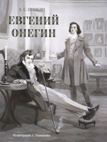 Yevgenyi Onegin