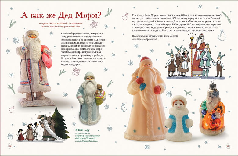 Istoriya jolochnyx igrushek_illustr