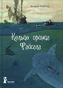 Kolco princa Faisala