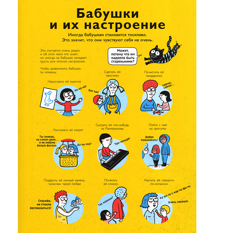 Superbabushka_illustr