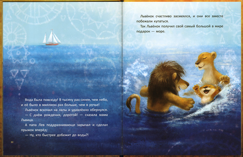 More v podarok_illustr 2