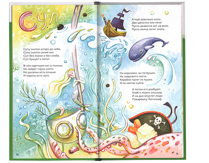 Sup v goroshek_illusyr 1