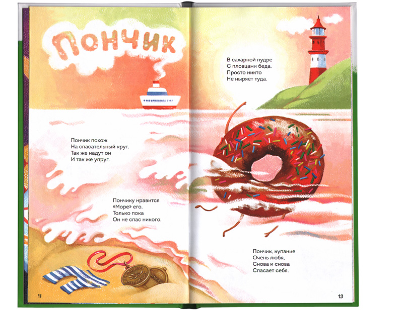 Sup v goroshek_illusyr 2