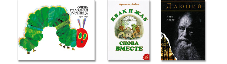 Книги-предмет гордости издательства «Розовый жираф»