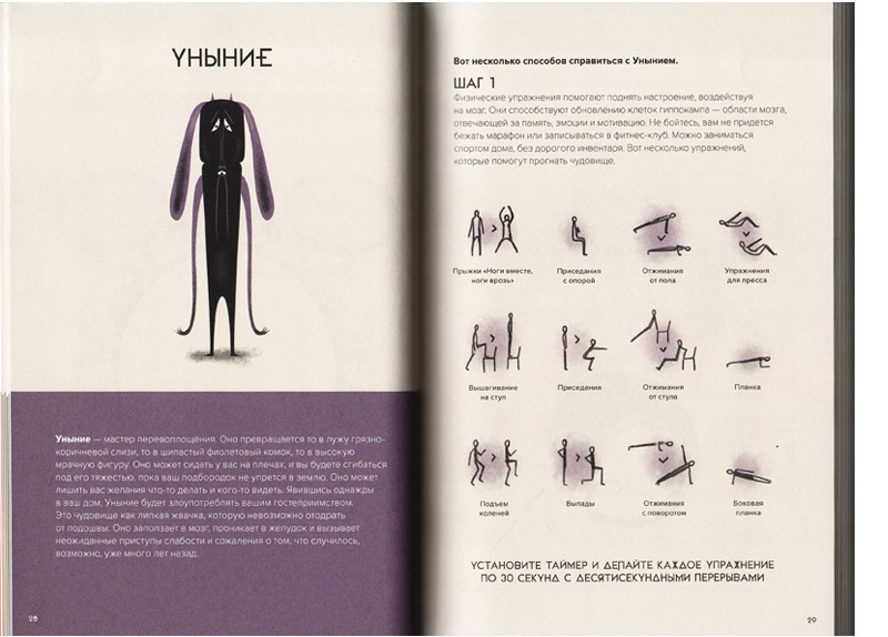 Kak priruchit demonov _illustr 2