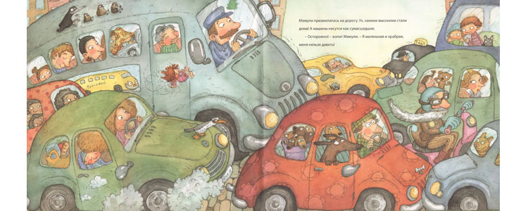 1 Иллюстрация Мерви Линдман к книге «Храбрая крошка Мемули»