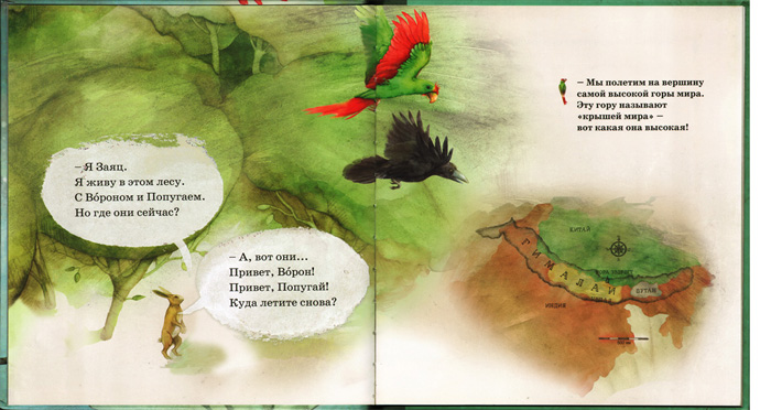 K dalyokim ravninam_illustr