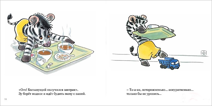 Zoo gotovit zavtrak_illustr