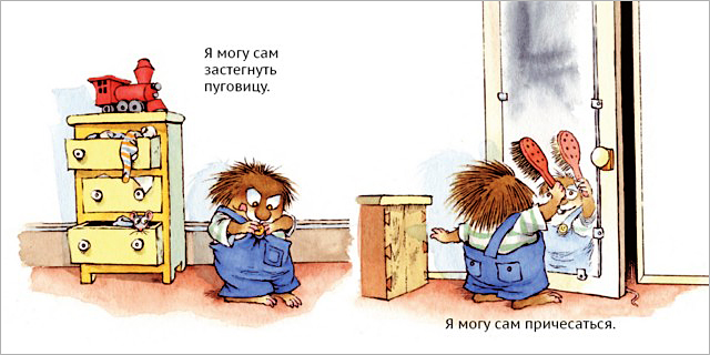 Ya vsyo mogu sam-illustr