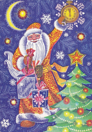 Дед Мороз на новогодней открытке