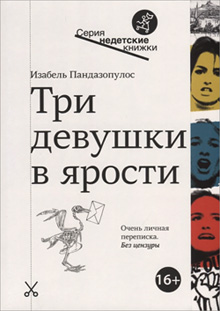 Tty devushky v yarosty