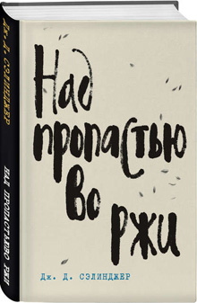 Nad propastiy vo rzhy