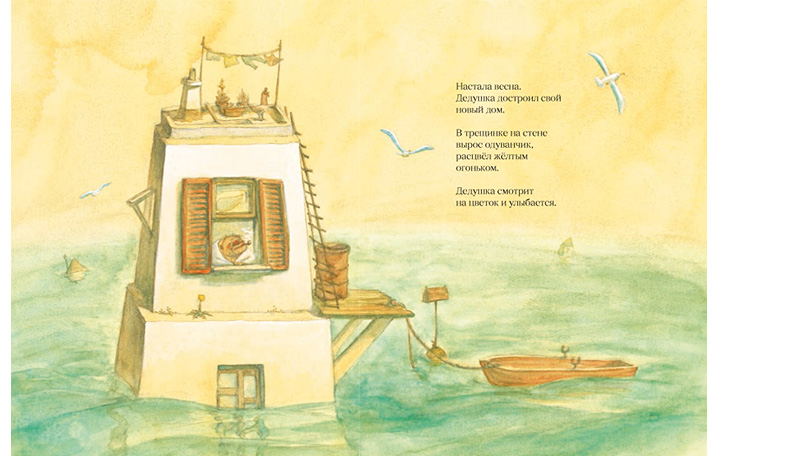 Dom iz malenkikh kubikov_illustr 3