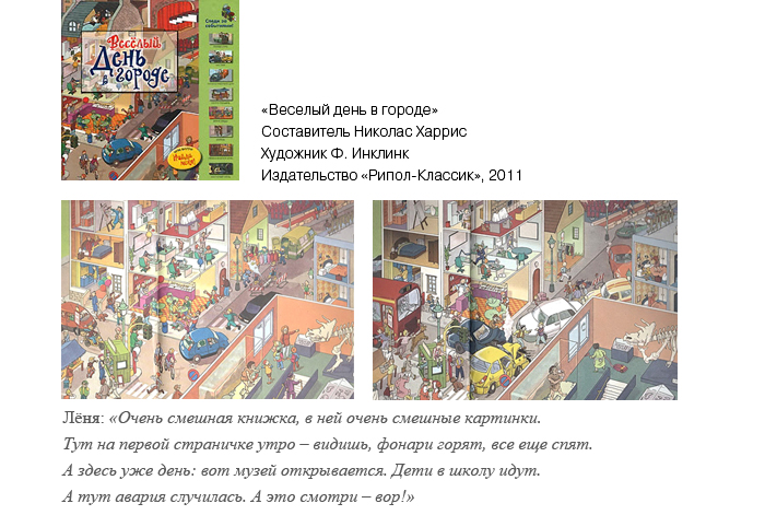 Веселый день в городе