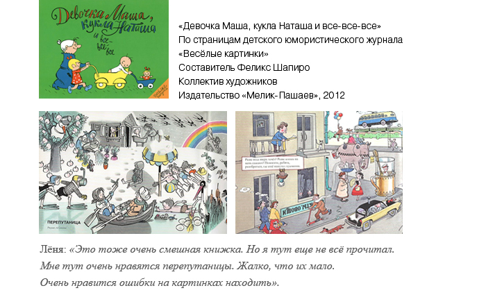 Девочка Маша