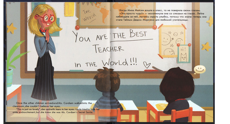 Tainy Ded Moroz_Illustr 2