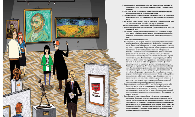 Zachem kartinam nazvaniya_illustr 2