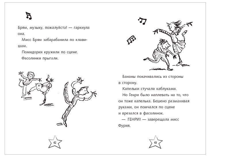 Uzhasnyi Genry_illustr 3