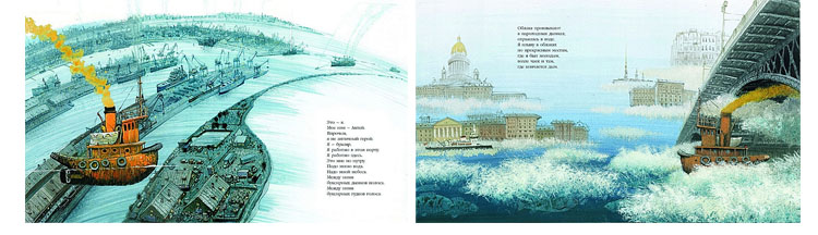 Иллюстрации Игоря Олейникова к книге Иосифа Бродского «Баллада о маленьком буксире»
