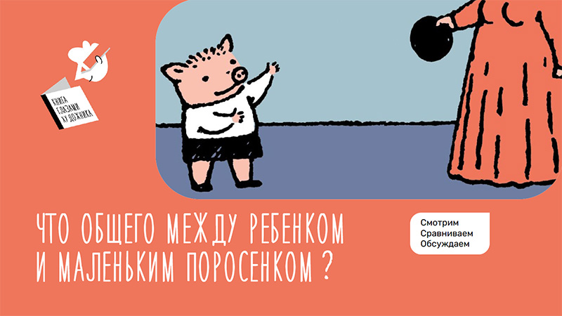 Sasha-Masha_Zastavka