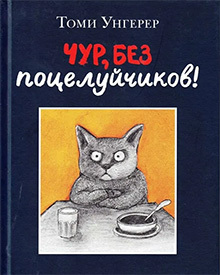 Chur bez poceluichikov