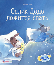 Oslik Dodo lozhitsa spat