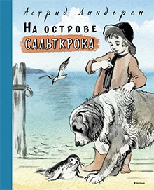 Na ostrove Saltkroka