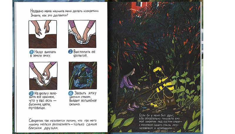 Na kraiu sveta_illustr 8