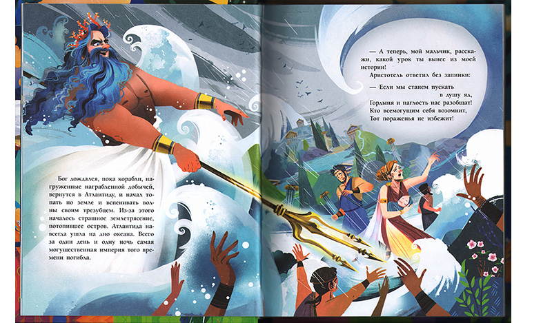 Miphy so vsego sveta dla detei_illustr 1