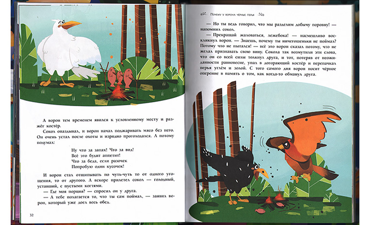 Miphy so vsego sveta dla detei_illustr 2