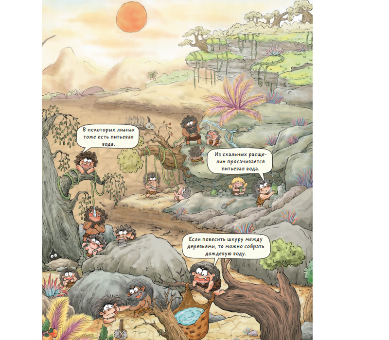 Kak dobyvali edu pervobytnyie ludi_illustr 3