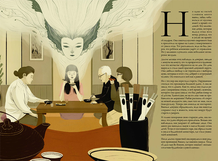 Rusalky i legendy_illustr 1