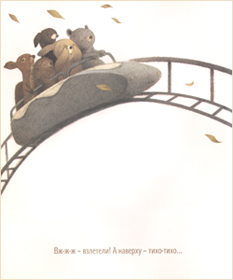 2 Иллюстрация Ренаты Ливски к нкиге Деборы Андервуд «Тихая книга»