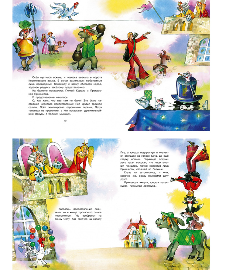 Btemenskiye muzykanty_illustr 1-2