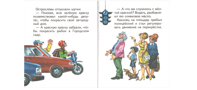 Иллюстрации Владимира Канивца к книге Джанни Родари «Сказки по телефону»
