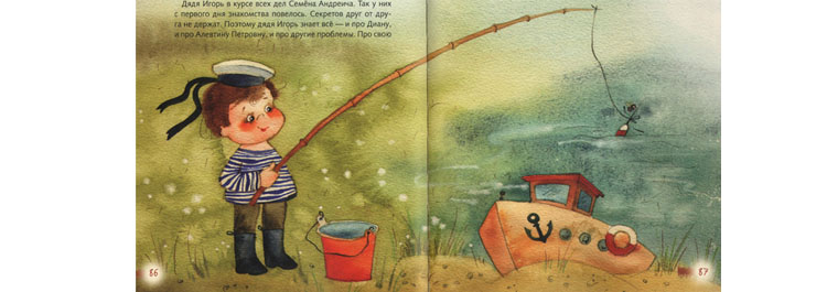 Иллюстрация Виктории Кирдий к книге Наринэ Абгарян «Семён Андреич»