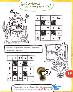 Иллюстрация из книги