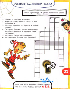 Иллюстрация из книги