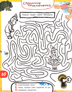 Иллюстрация из книги