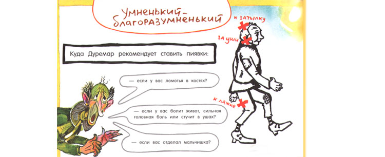 Иллюстрация из книги