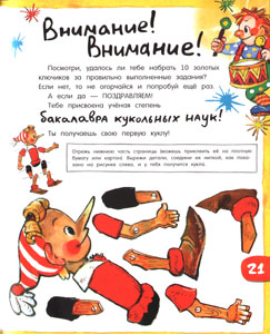 Иллюстрация из книги