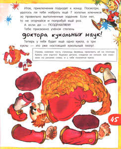 Иллюстрация из книги