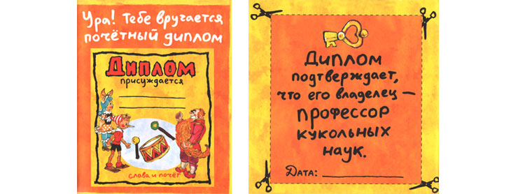 Иллюстрация из книги