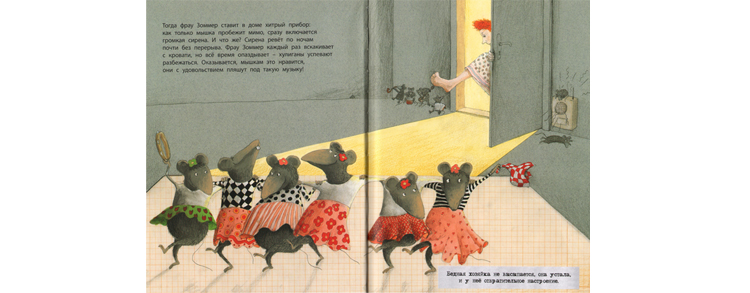 Иллюстрации Хельги Банш к книге «Мышиная война»