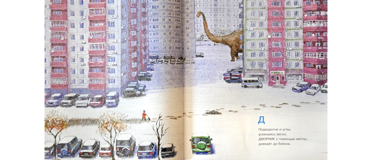 Иллюстрация Игоря Олейникова к книге Иосифа Бродского «Рабочая азбука»